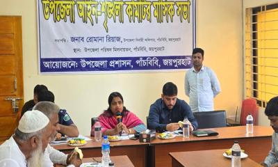 পাঁচবিবিতে আইনশৃঙ্খলা কমিটির মাসিক সভা
