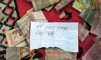 পাগলা মসজিদের দানবাক্সে মিলল ‘হাদি হত্যার বিচার’ চাওয়া চিঠি