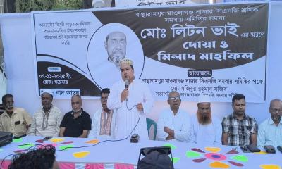 বাঞ্ছারামপুরে শ্রমিক নেতার স্মরণে দোয়া ও মিলাদ মাহফিল