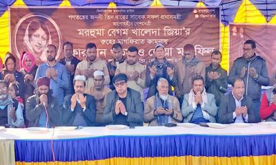 বেগম খালেদা জিয়ার রুহের মাগফেরাত কামনায় পলাশবাড়ীতে দোয়া মাহফিল