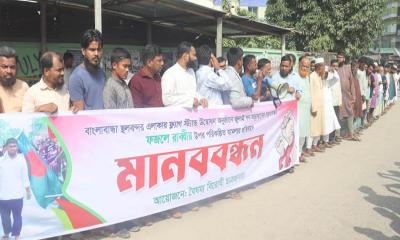 পঞ্চগড়ে সরকারি অনুষ্ঠানে সমন্বয়কের ওপর হামলা, প্রতিবাদে মানববন্ধন
