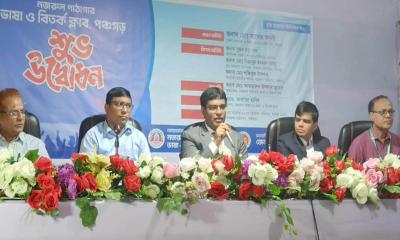 পঞ্চগড়ে শিক্ষার্থীদের মেধা ও মনন বিকাশের লক্ষ্যে ভাষা ও বিতর্ক ক্লাবের উদ্বোধন