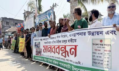 স্বাস্থ্য কমপ্লেক্সে স্টাফ নিয়োগ ও পরীক্ষা-নিরীক্ষা চালুর দাবিতে মানববন্ধন