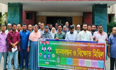 সওজ শ্রমিক ইউনিয়ন পিরোজপুর জেলা শাখার মানববন্ধন