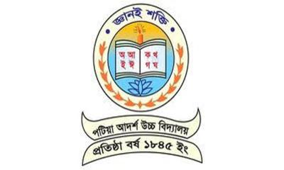 পটিয়া আদর্শ উচ্চ বিদ্যালয়ে ভর্তি বাণিজ্যের অভিযোগ