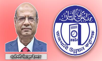 পরিকল্পিত নগরায়নের অগ্রদূত রাজউক