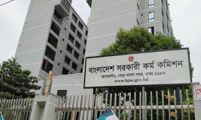 ৪৭তম বিসিএসের লিখিত পরীক্ষার ফল প্রকাশ