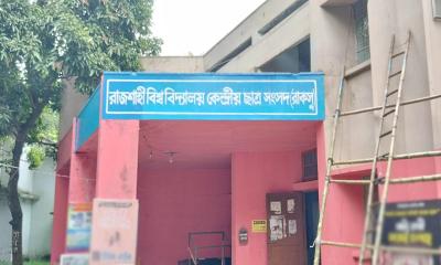 রাকসু নির্বাচনের ভোট ১৬ অক্টোবর