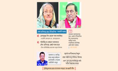 শেখ হাসিনা ও কামালের মৃত্যুদণ্ড