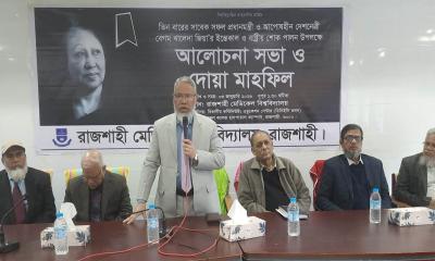 রামেবির উদ্যোগে বেগম খালেদা জিয়ার মৃত্যুতে আলোচনা সভা ও দোয়া মাহফিল অনুষ্ঠিত