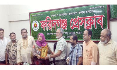 ফরিদগঞ্জে বিদায়ী ইউএনও সুলতানা রাজিয়াকে প্রেসক্লাবের সংবর্ধনা