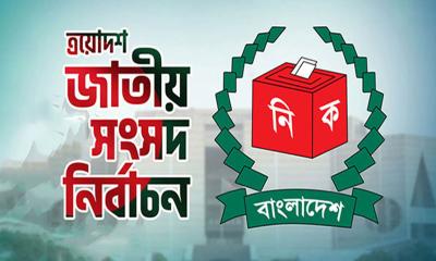 জাতীয় সংসদ নির্বাচনের কার্যক্রম স্থগিত চেয়ে হাইকোর্টে রিট