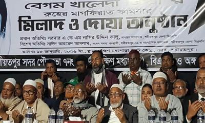 শরীয়তপুরে খালেদা জিয়ার রুহের মাগফেরাত কামনায় মিলাদ ও দোয়া