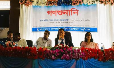 সৈয়দপুর বিমানবন্দর: নীলফামারীতে গণশুনানির আয়োজন