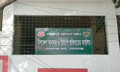 নির্বাচনে শৃঙ্খলা নিশ্চিতে নারায়ণগঞ্জ আনসার বাহিনীর কঠোর প্রস্তুতি