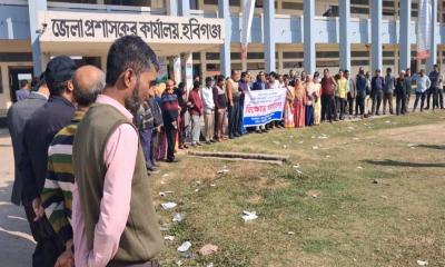 পে-স্কেল বাস্তবায়নের দাবিতে হবিগঞ্জে দুই ঘণ্টা কর্মবিরতি