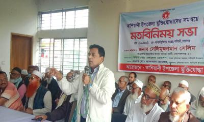 কাশিয়ানীতে মুক্তিযোদ্ধাদের সাথে বিএনপি প্রার্থীর মতবিনিময়