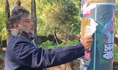 নির্বাচনী আচরণবিধি মেনে নিজের হাতেই পোস্টার ছিঁড়লেন শিশির মনির