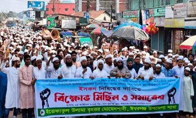 ঈশ্বরগঞ্জে ইসকন নিষিদ্ধের দাবিতে বিক্ষোভ মিছিল ও প্রতিবাদ সমাবেশ