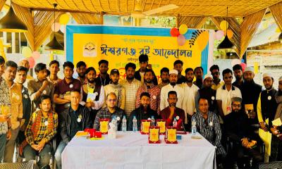 ঈশ্বরগঞ্জে বই আন্দোলনের চতুর্থ প্রতিষ্ঠাবার্ষিকী ও সম্মাননা প্রদান