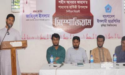 শহীদ আবরার ফাহাদের শাহাদাতের মধ্য দিয়েই দেশ অভ্যুত্থানের সূচনা হয়েছিল