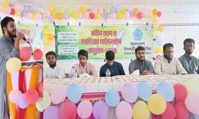 ঈশ্বরগঞ্জে তরুণদের নৈতিক নেতৃত্ব গঠনে ছাত্রশিবিরের নবীনবরণ