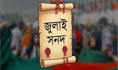 জুলাই সনদ বাস্তবায়নের রূপরেখা, আদেশে কী আছে?