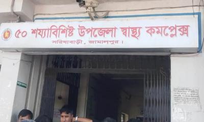 সরিষাবাড়ী স্বাস্থ্য কমপ্লেক্সের ষ্টোর রুমে অগ্নিকাণ্ড