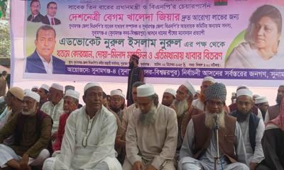 খালেদা জিয়ার আরোগ্য কামনায় সুনামগঞ্জে কোরআন খতম ও দোয়া মাহফিল