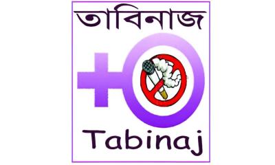 তামাক নিয়ন্ত্রণ অধ্যাদেশ অনুমোদন: অন্তর্বর্তী সরকারকে তাবিনাজের অভিনন্দন