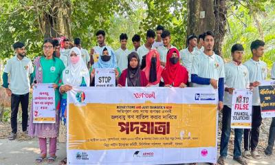 তালতলীতে জলবায়ু ঋণ বাতিলের দাবিতে পদযাত্রা কর্মসূচি