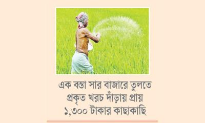 ডিলাররা হতাশ, কৃষকরা উদ্বেগে