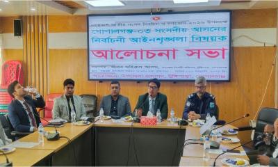 ত্রয়োদশ জাতীয় সংসদ নির্বাচন ও গণভোট উপলক্ষে টুঙ্গিপাড়ায় আইনশৃঙ্খলা বিষয়ক সভা