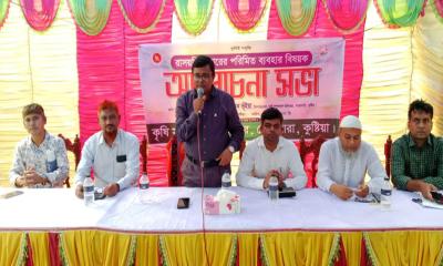 ভেড়ামারায় রাসায়নিক সারের পরিমিত ব্যবহার বিষয়ক আলোচনা সভা