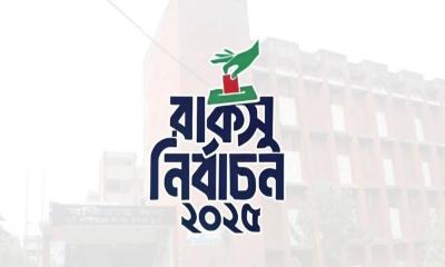 রাকসু নির্বাচনে কোন পদে কে জয়ী