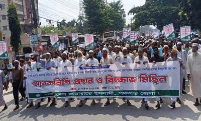 পঞ্চগড়ে ৫ দফা দাবিতে জামায়াতের বিক্ষোভ ও স্মারকলিপি প্রদান