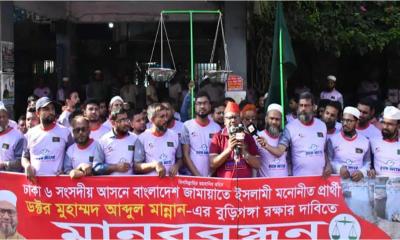 বুড়িগঙ্গা রক্ষায় জামায়াতের এমপি প্রার্থীর মানববন্ধন ও ম্যারাথন