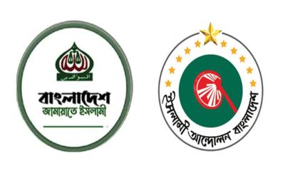 মহাজোটে গিয়েও বিপাকে ইসলামী আন্দোলন