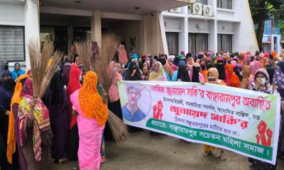 বাঞ্ছারামপুরে জোনায়েদ সাকিকে অবাঞ্ছিত ঘোষণা