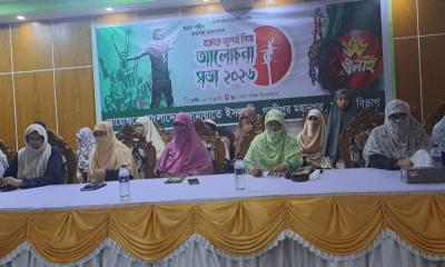 গাজীপুর মহানগর মহিলা বিভাগের আলোচনা সভা অনুষ্ঠিত