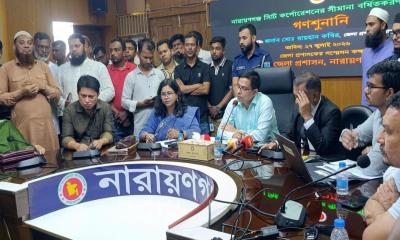 নারায়ণগঞ্জ সিটি কর্পোরেশনের সীমানা বর্ধিতকরণে গণশুনানি