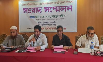 ভৈরব পৌরসভার বাজেট ঘোষণা