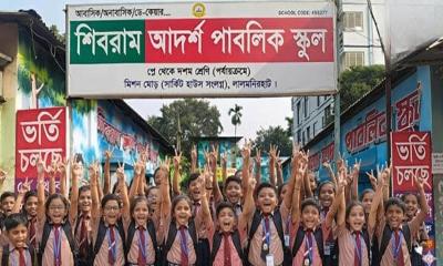 লালমনিরহাটের শিবরাম আদর্শ পাবলিক স্কুল থেকে বৃত্তি পেল ৭৩ শিক্ষার্থী