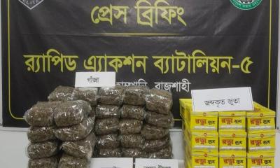 রাজশাহীতে ২০ কেজি গাঁজাসহ আটক ২
