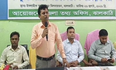ঝালকাঠিতে ডেঙ্গু প্রতিরোধে অবহিতকরণ সভা