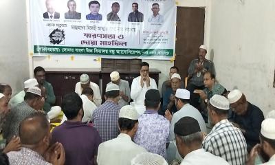 পাবই বন্ধু অ্যাসোসিয়েশনের স্মরণসভা ও দোয়া মাহফিল