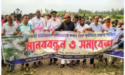 চিলমারী রক্ষায় নদীভাঙন প্রতিরোধ ও চর মন্ত্রণালয়ের দাবি