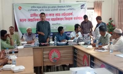 নেত্রকোণায় নিরাপদ অভিবাসন বিষয়ে সেমিনার