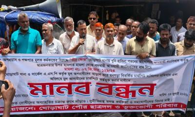 ঘোড়াঘাটে চার্জশিট প্রত্যাহার ও পুনঃতদন্তের দাবিতে মানববন্ধন