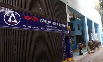 ৩ শর্তে লাইসেন্স ফিরে পেল আদ্‌-দ্বীন হাসপাতাল